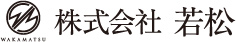 株式会社 若松